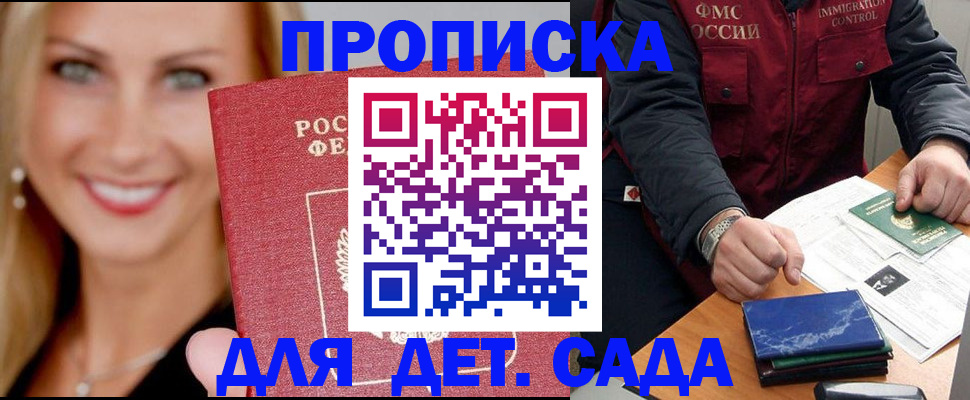 прописка штамп в Новоуральске