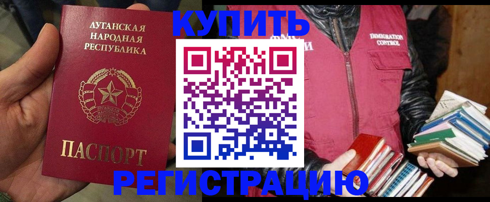 временная регистрация законно в Новоуральске