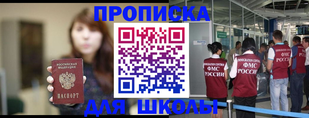 прописка от собственника в Новоуральске