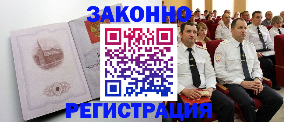 прописка от собственника в Новоуральске