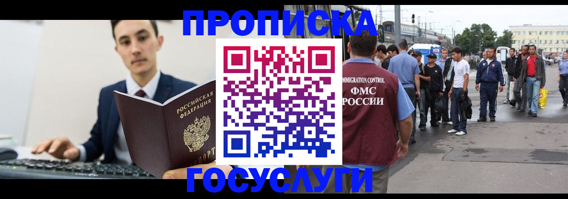 временная регистрация законно в Новоуральске