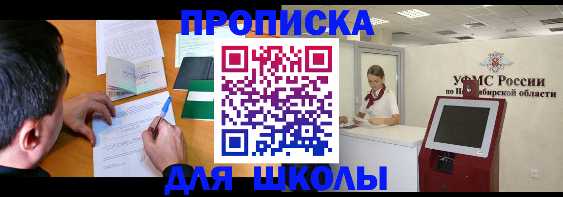 купить прописку в Новоуральске