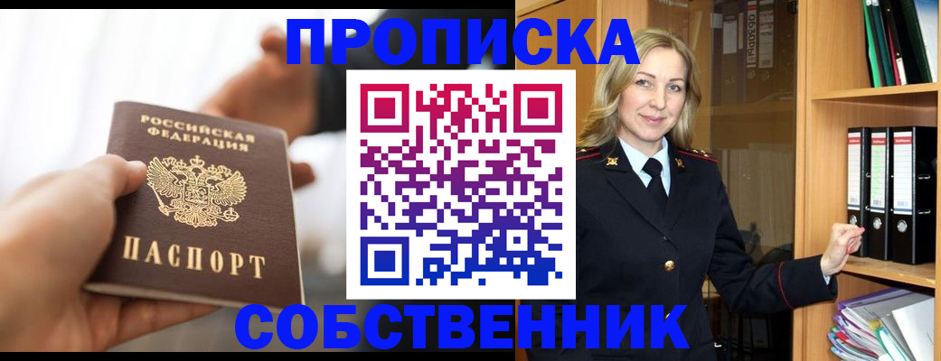 временная регистрация поиск в Новоуральске