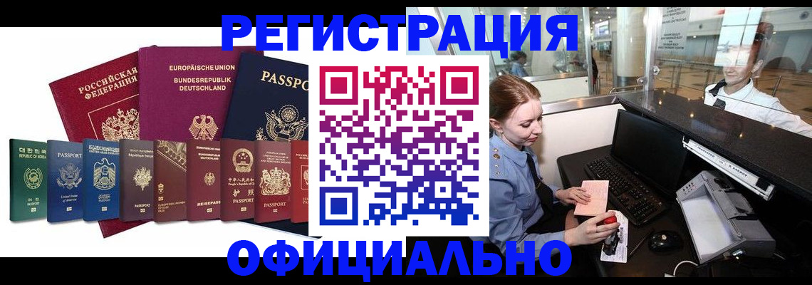 прописка для школы в Новоуральске